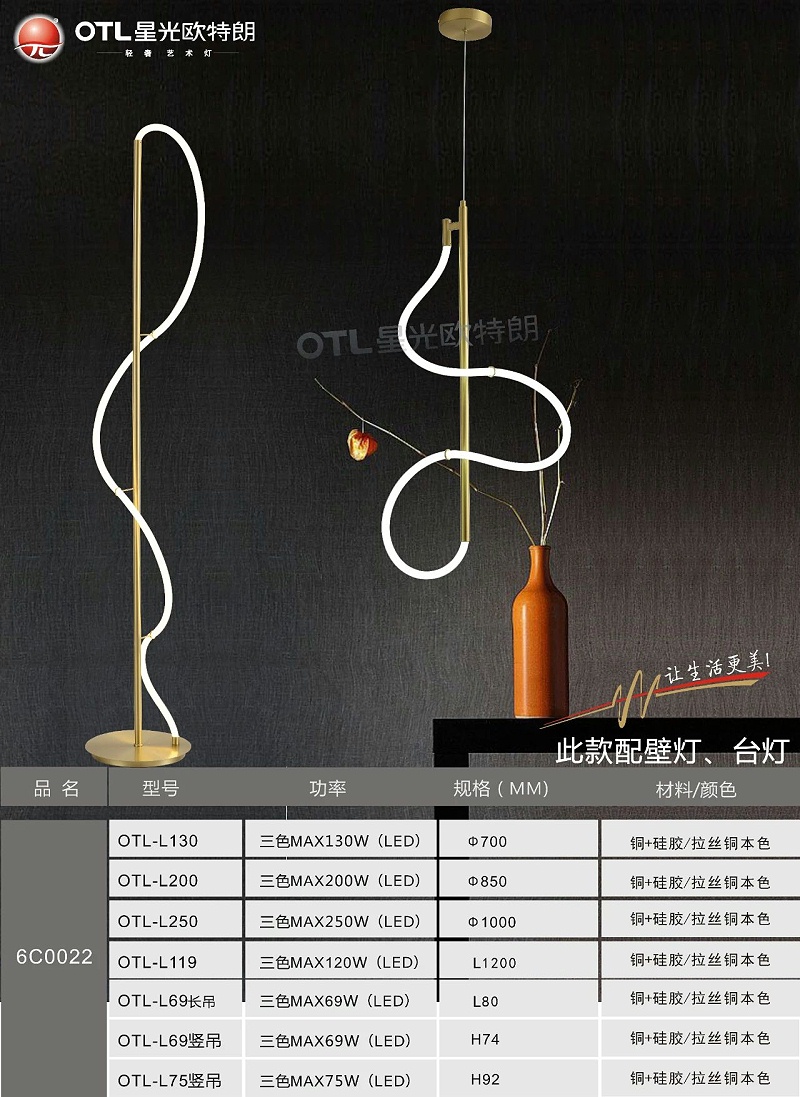 輕奢藝術燈加盟,輕奢燈具代理,星光歐特朗