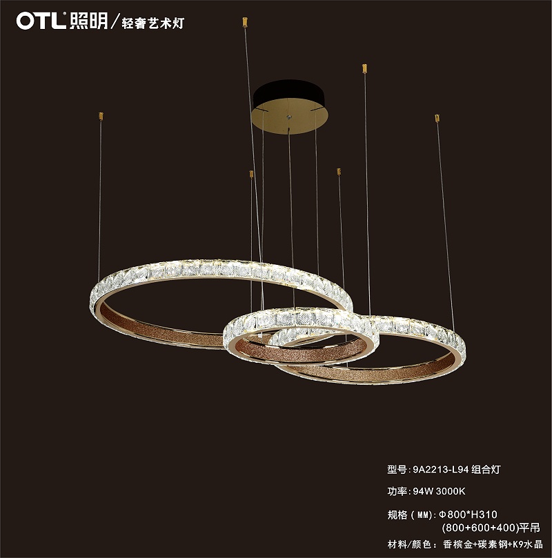 OTL照明,家居照明品牌,燈具品牌