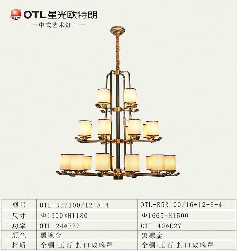 新中式全銅燈廠家,新中式燈飾加盟,中式燈代理,星光歐特朗