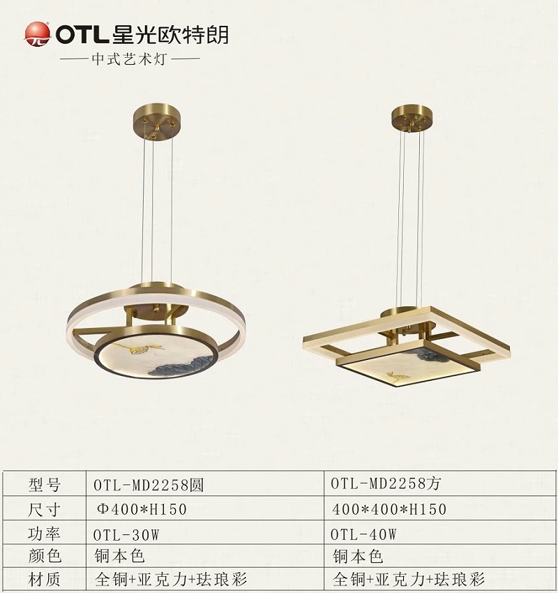 新中式全銅燈廠家,新中式燈飾加盟,中式燈代理,星光歐特朗