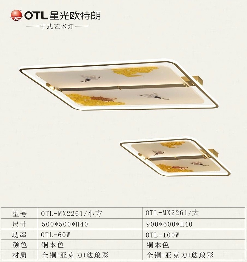 新中式全銅燈廠家,新中式燈飾加盟,中式燈代理,星光歐特朗